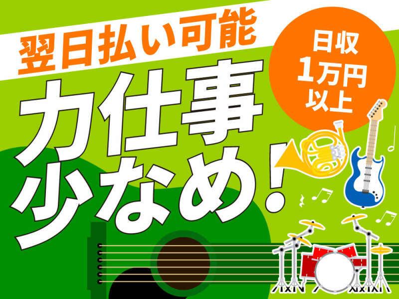 株式会社ログロール 341　固定の仕事画像1