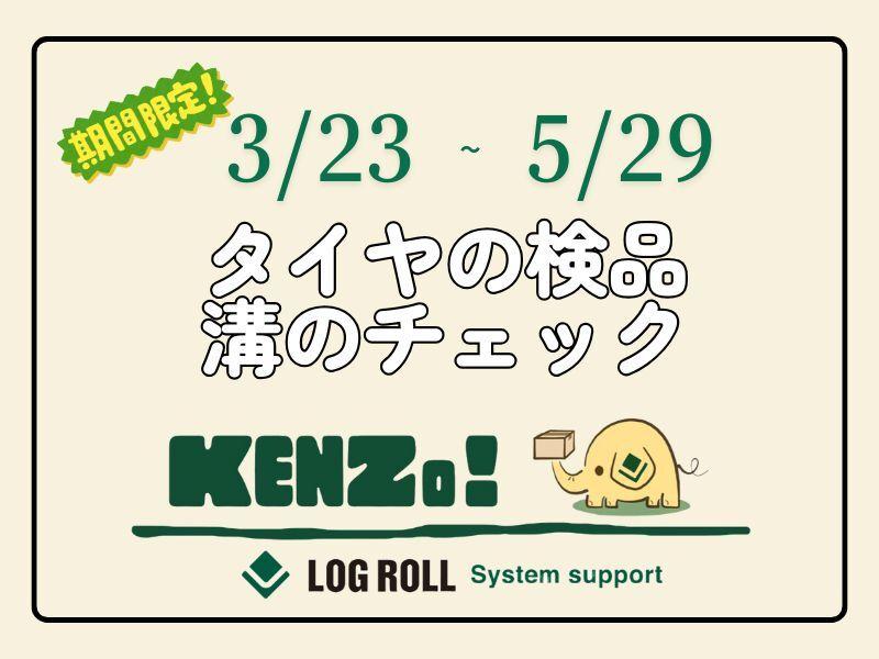 株式会社ログロール　仙台キャリアコネクトセンターの仕事画像1