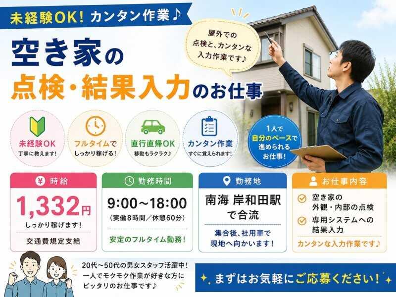 ログロール　大阪支店の仕事画像1