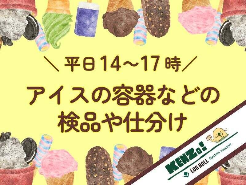 ログロール福岡支店の仕事画像1