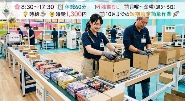 ログロール船橋支店の仕事画像1