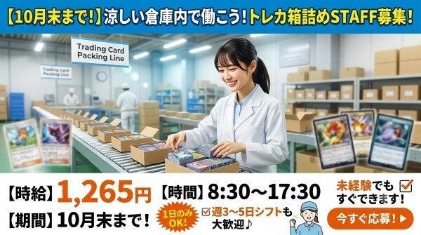 株式会社ログロール船橋支店の仕事画像1