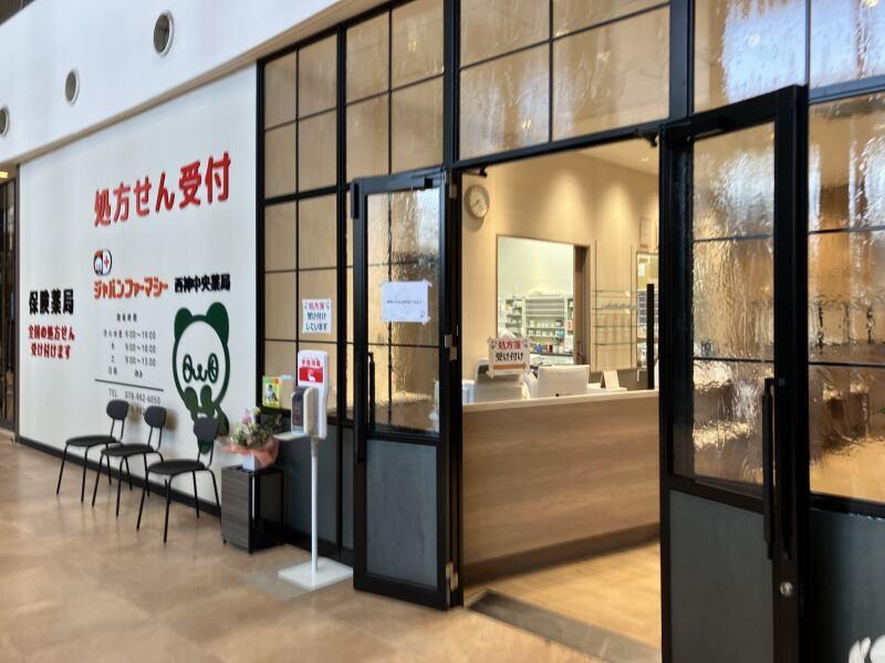 ジャパンファーマシー　西神中央薬局の仕事画像1