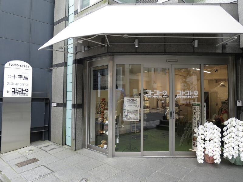 JEUGIAコトコトプラスの仕事画像1