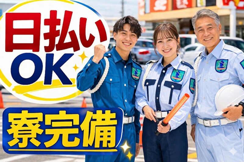 有限会社ケイエスガードの仕事画像1