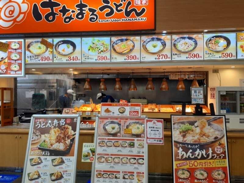 はなまるうどんイオンモール太田店の仕事画像1