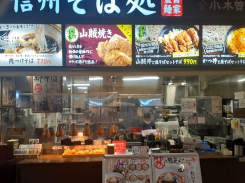 小木曽製粉所　イオンモール高崎店の仕事画像2