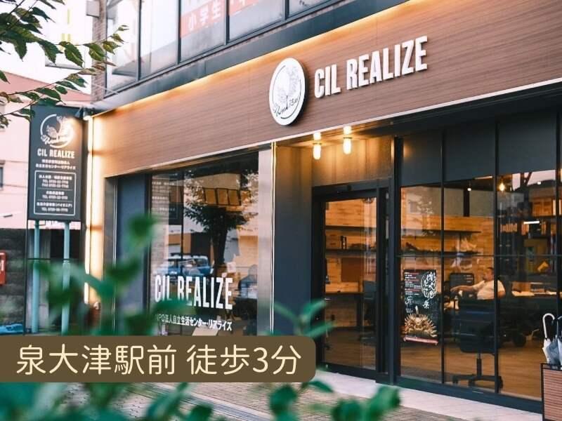 リアライズの仕事画像1