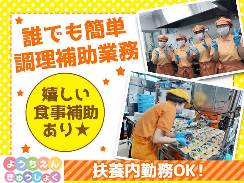 株式会社幼稚園給食(佐倉市臼井田にある幼稚園)の仕事画像3