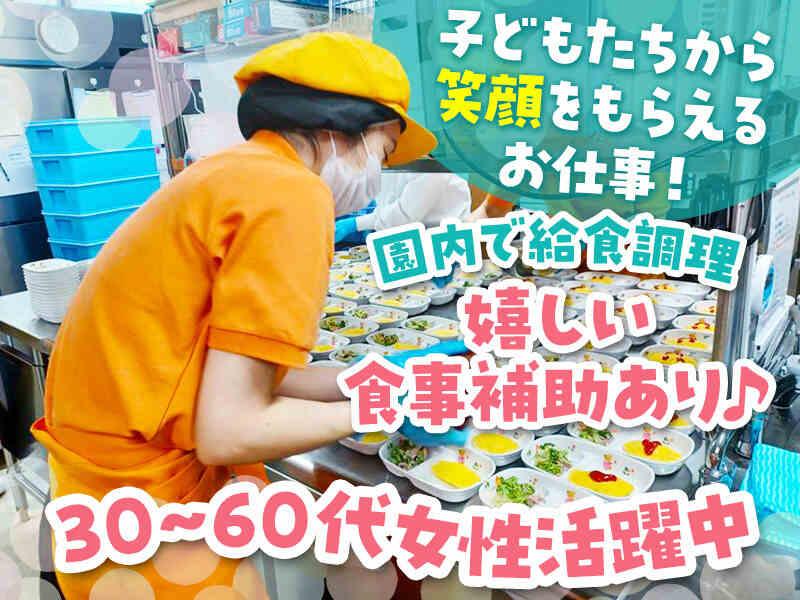 株式会社幼稚園給食(佐倉市臼井田にある幼稚園)の仕事画像1