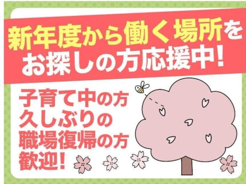 株式会社幼稚園給食　佐倉工場の仕事画像1