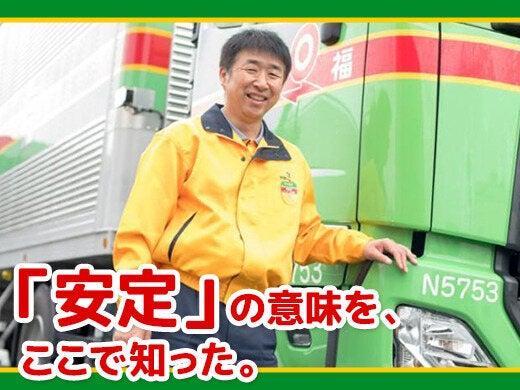 <10tドライバー>未経験◎手当・研修充実♪安心の大手企業◎(軽作業・物流、伊勢原市)のイメージ画像