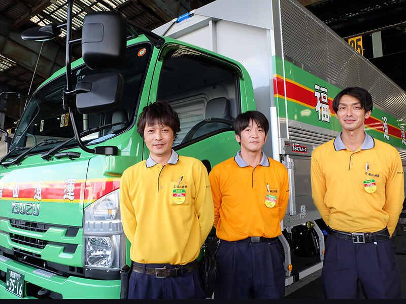 福山通運株式会社 さいたま川口支店の仕事画像1