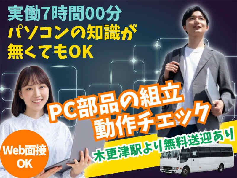 株式会社フェイス（faith)の仕事画像1