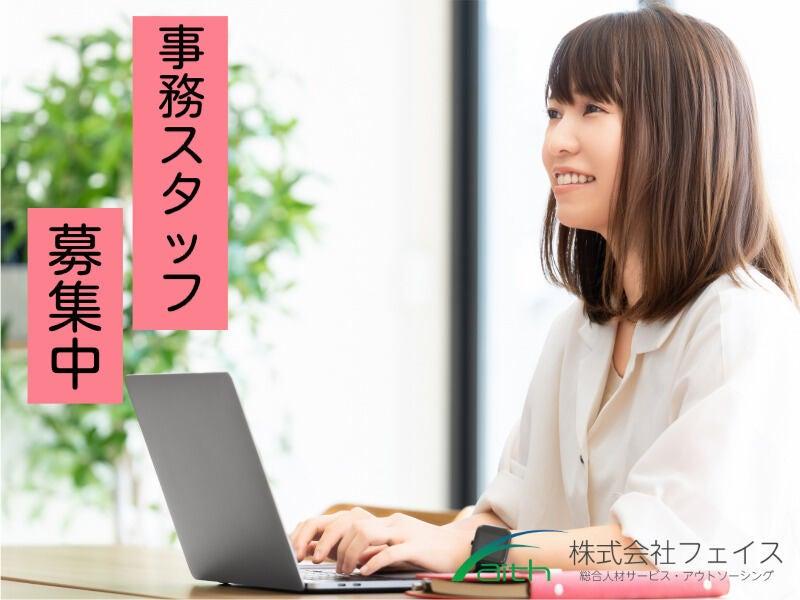 株式会社フェイス（faith)の仕事画像1