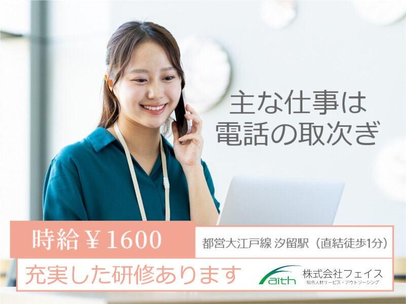 株式会社フェイス (005)の仕事画像1