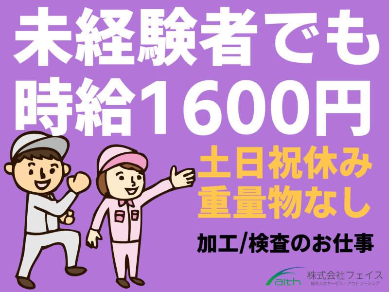 株式会社フェイス（faith)の仕事画像1
