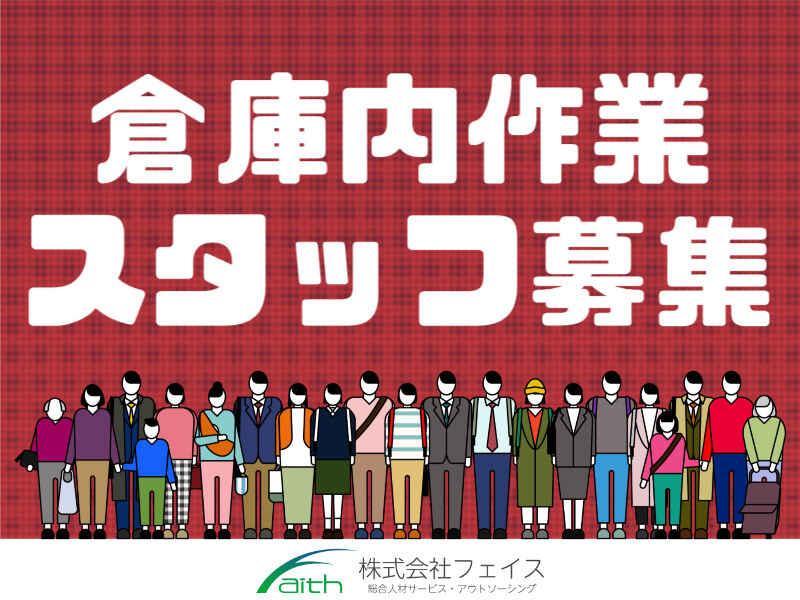 株式会社フェイス(faith)の仕事画像1