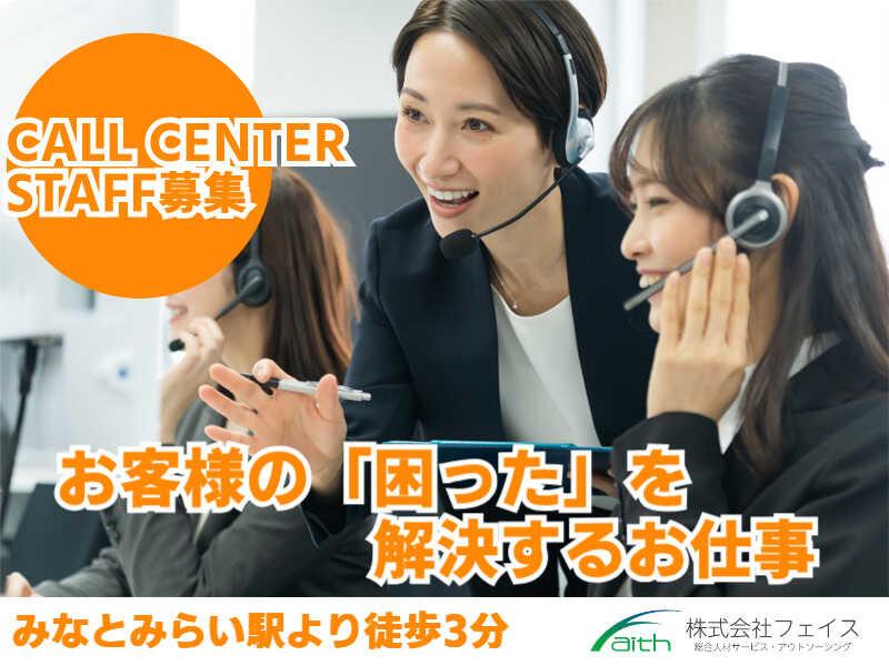 株式会社フェイス（faith)の仕事画像1