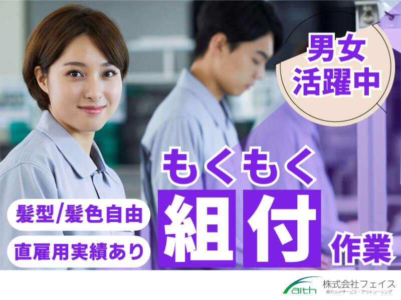 株式会社フェイス（faith)の仕事画像1