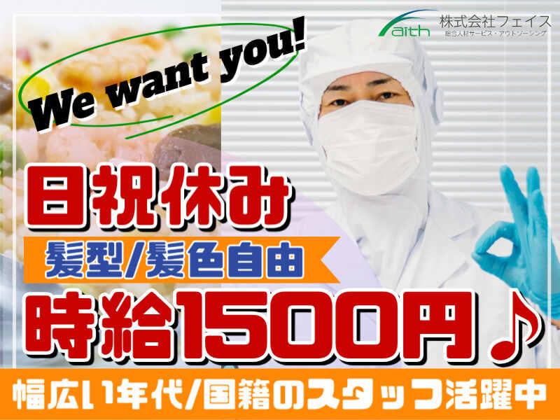 株式会社フェイス（faith)の仕事画像1