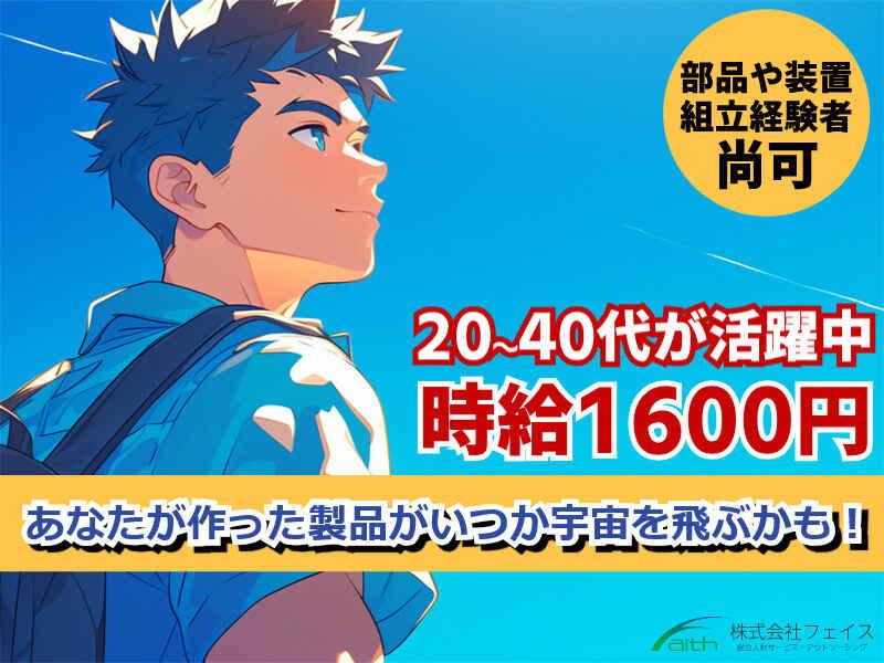 株式会社フェイス（faith)の仕事画像1