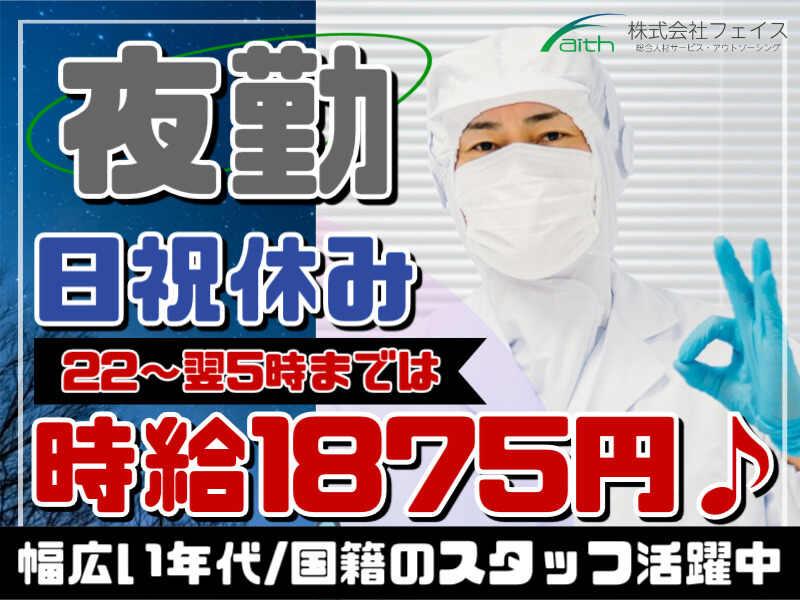 株式会社フェイス（faith)の仕事画像1