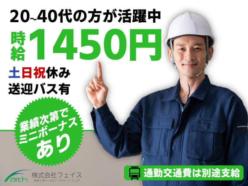株式会社フェイス（faith)の仕事画像1