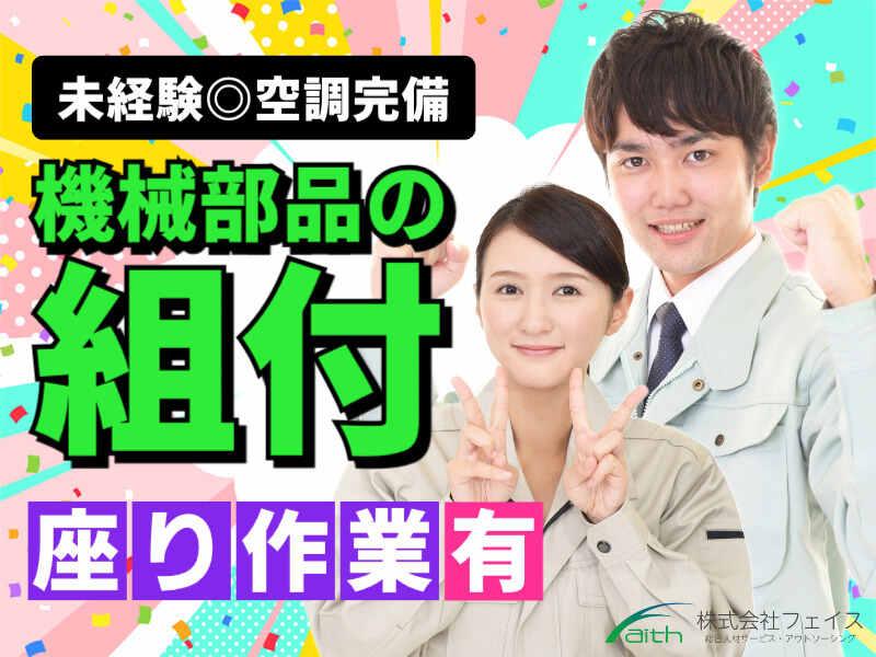 株式会社フェイス（faith)の仕事画像1