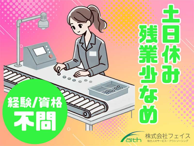 株式会社フェイス（faith)の仕事画像1