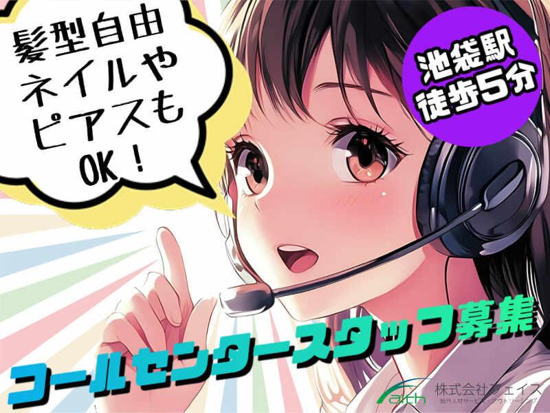 株式会社フェイス (004)の仕事画像1