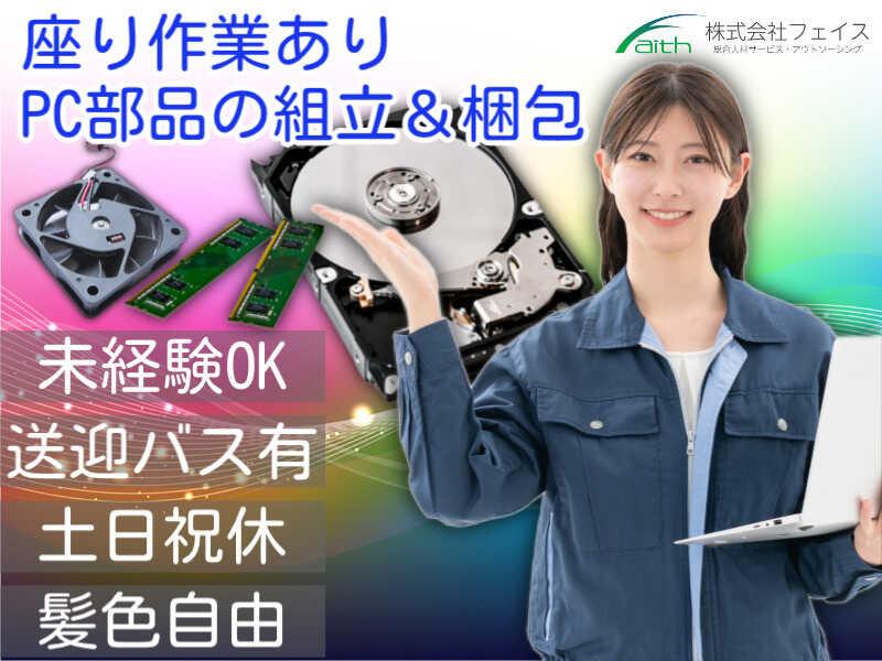 株式会社フェイス（faith)の仕事画像1