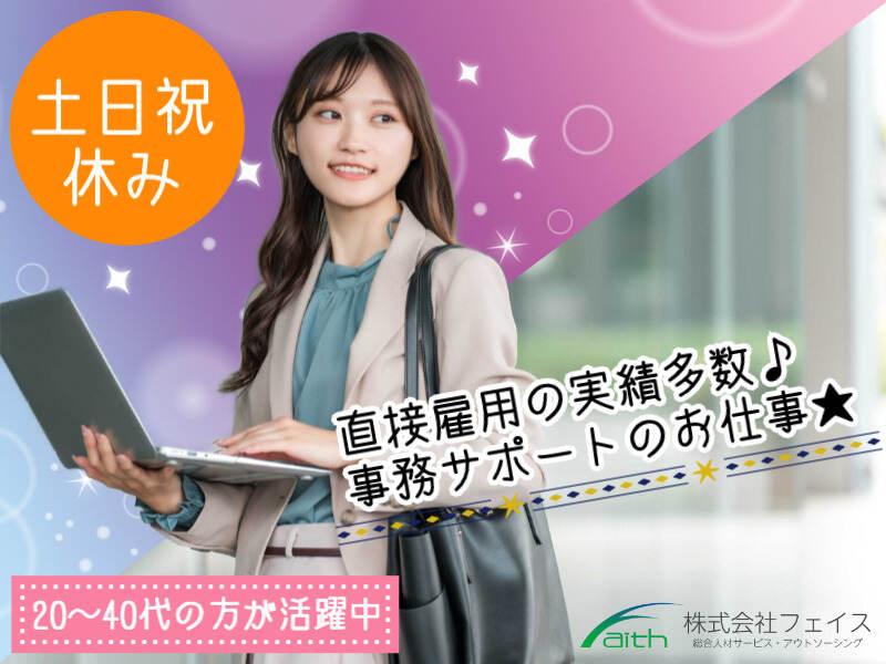 株式会社フェイス（faith)の仕事画像1