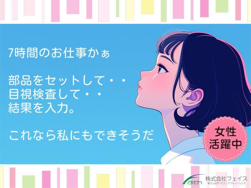 株式会社フェイス（faith)の仕事画像1