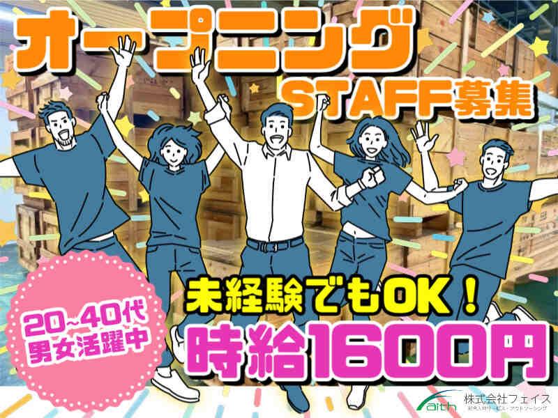 株式会社フェイス（faith)の仕事画像1