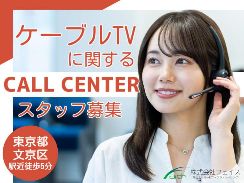 株式会社フェイス（faith)の仕事画像1