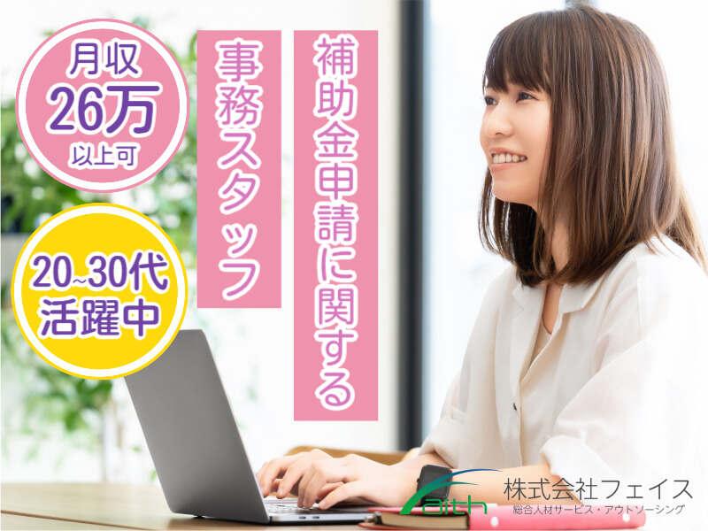 株式会社フェイス（faith)の仕事画像1