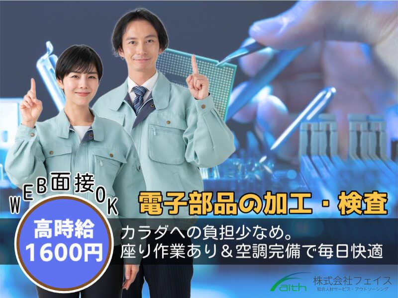 株式会社フェイス（faith)の仕事画像1