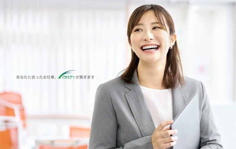 株式会社フェイス (009)の仕事画像2