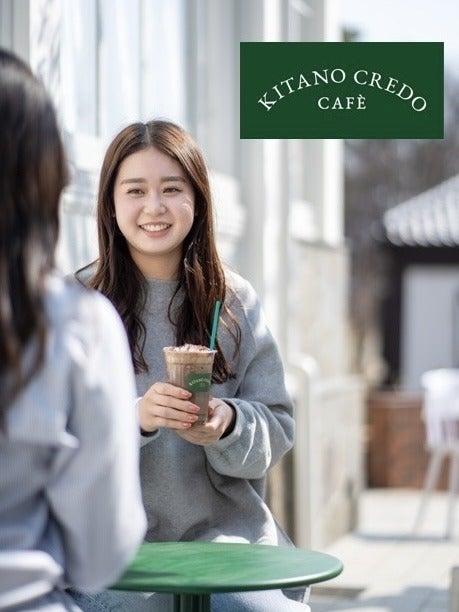 KITANO cafe CREDOの制服2