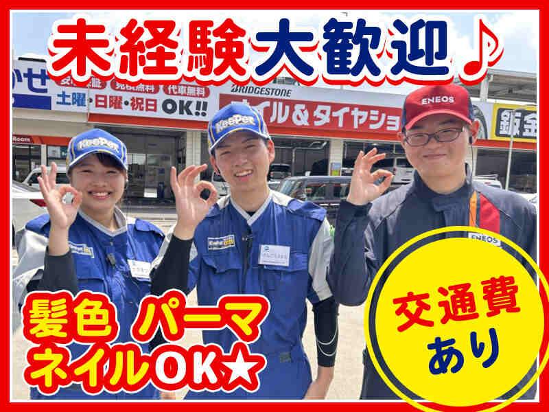 ENEOS Ｄｒ．Ｄｒｉｖｅ横浜港北インターＴＳの仕事画像1
