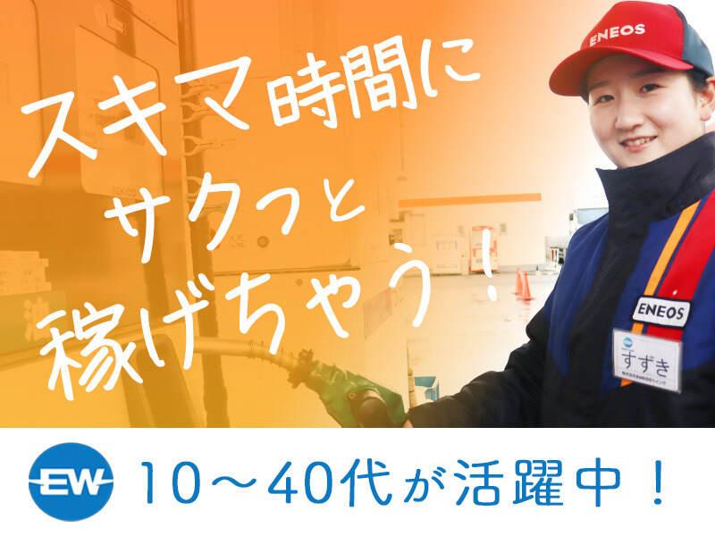 ENEOS 上信越自動車道（下り）松代パーキングエリアＳＳの仕事画像2