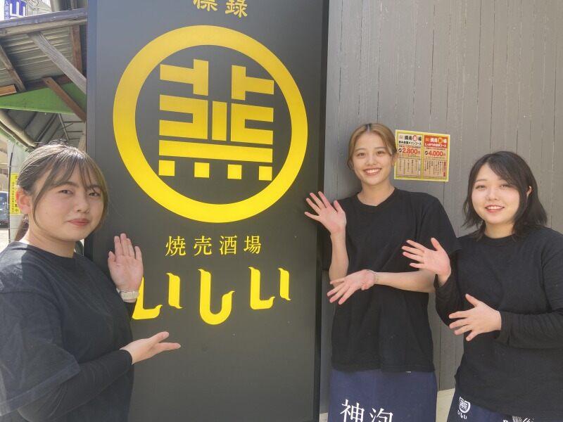 焼売酒場いしい　天神店の仕事画像2
