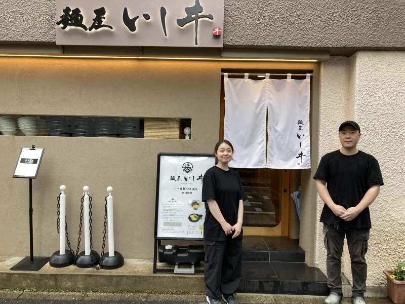 麵屋いしヰ（株式会社ドラマティック）の仕事画像1