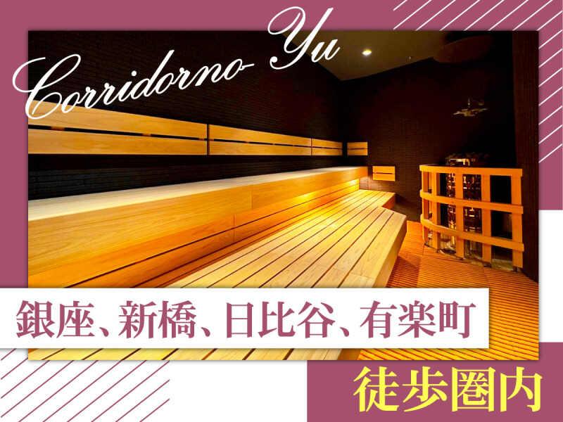 株式会社グランベルホテル GINZA HOTEL by GRANBELLの仕事画像3