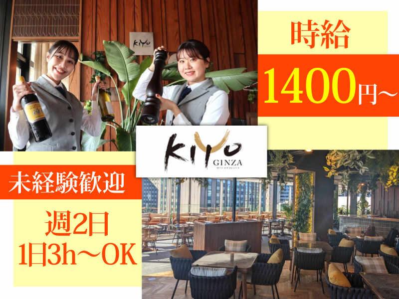 株式会社グランベルホテル BEEF　STEAK　CLUB　KIYO　GINZAの仕事画像1
