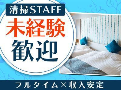 株式会社グランベルホテル ニュー阿寒ホテルの仕事画像1