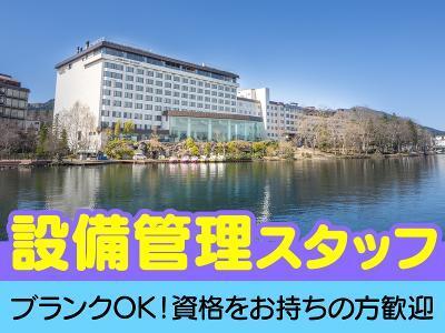 株式会社グランベルホテル ニュー阿寒ホテルの仕事画像1