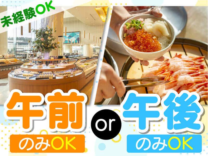 株式会社グランベルホテル ニュー阿寒ホテルの仕事画像1