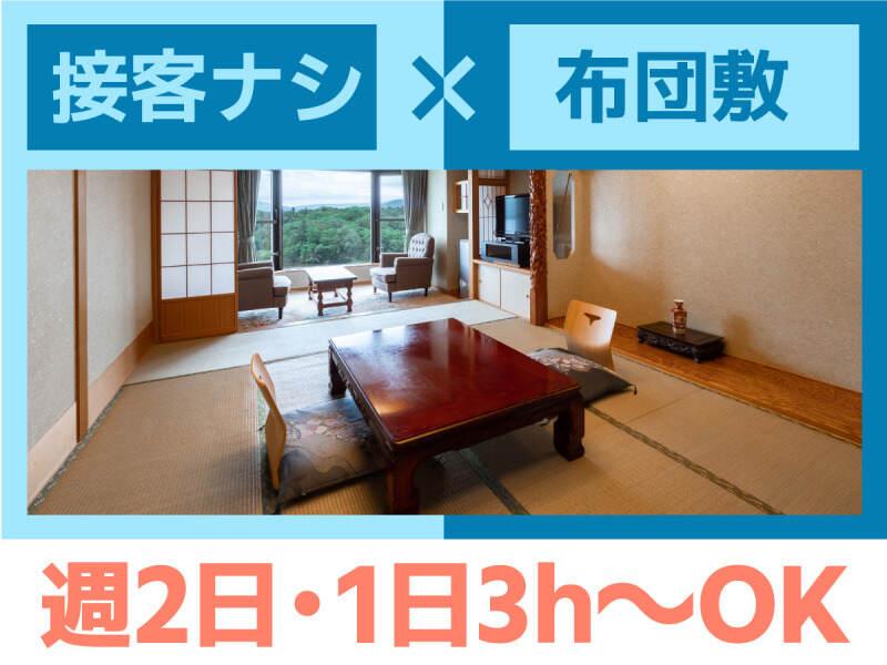 株式会社グランベルホテル ニュー阿寒ホテルの仕事画像1